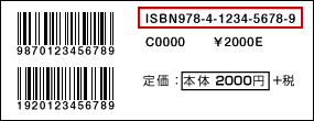 ISBN 画像